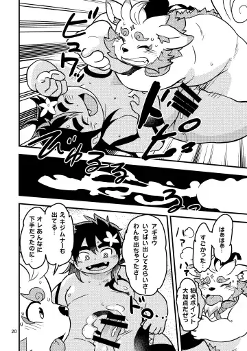 [Daichi Kouta] Ore no Aikata Dare da!? Fhentai - Page 19