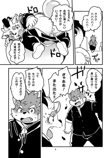 [Daichi Kouta] Ore no Aikata Dare da!? Fhentai - Page 8