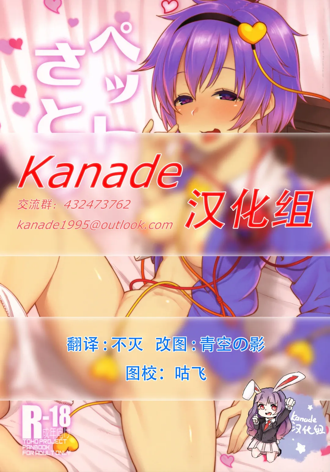 [Hiroya] Pet Satori Fhentai - Page 1