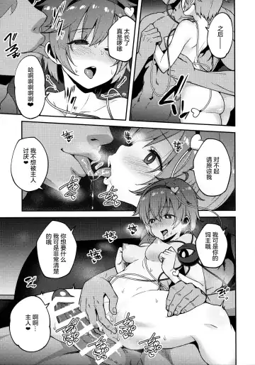 [Hiroya] Pet Satori Fhentai - Page 11