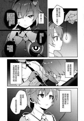 [Hiroya] Pet Satori Fhentai - Page 5