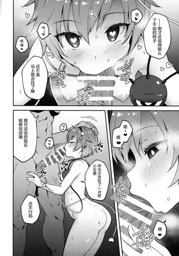[Hiroya] Pet Satori Fhentai - Page 6