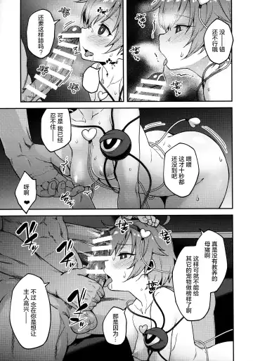 [Hiroya] Pet Satori Fhentai - Page 7