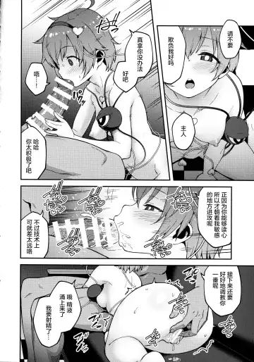 [Hiroya] Pet Satori Fhentai - Page 8