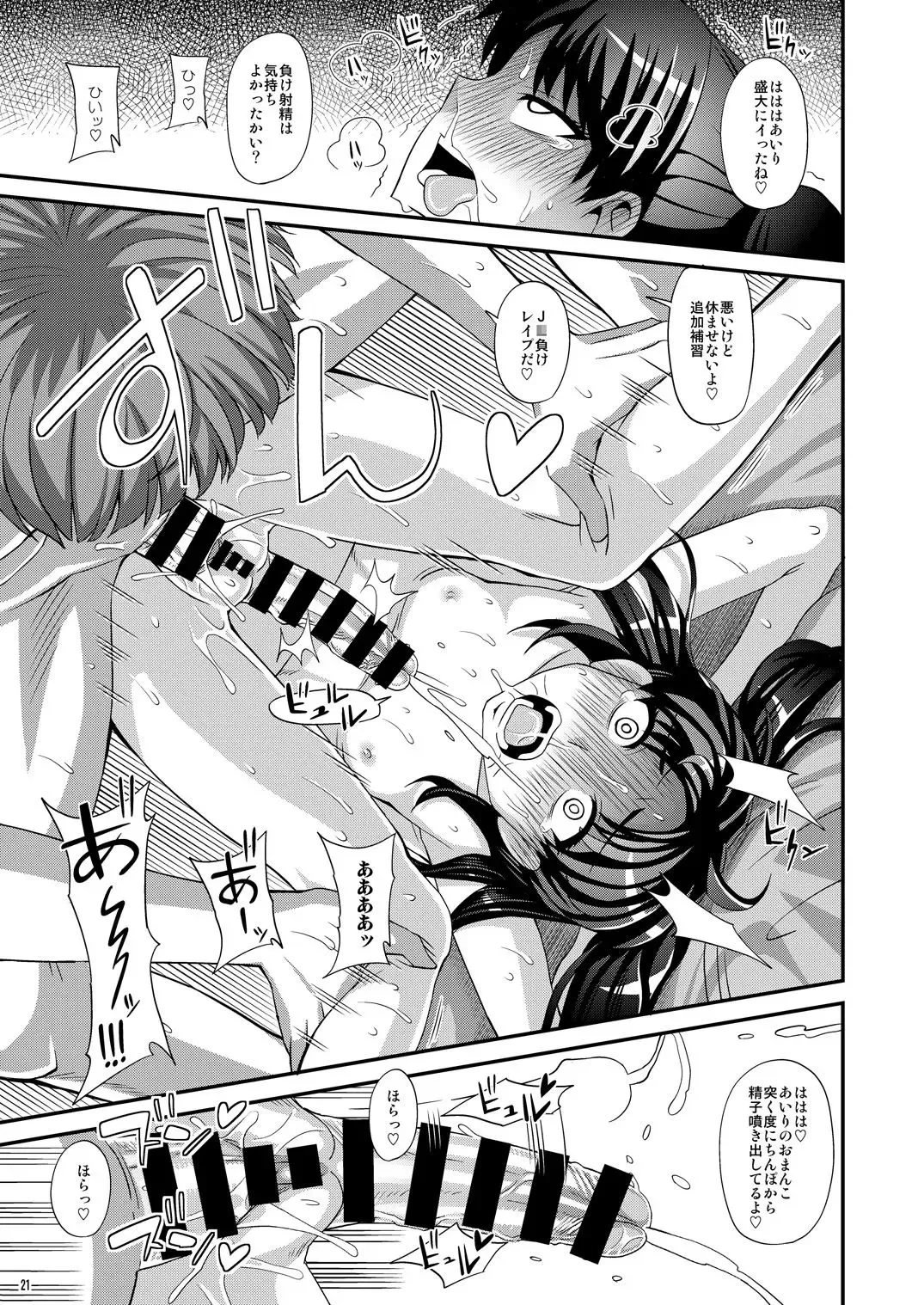 [Kurenai Yuuji] Futanari Saimin Fhentai - Page 21