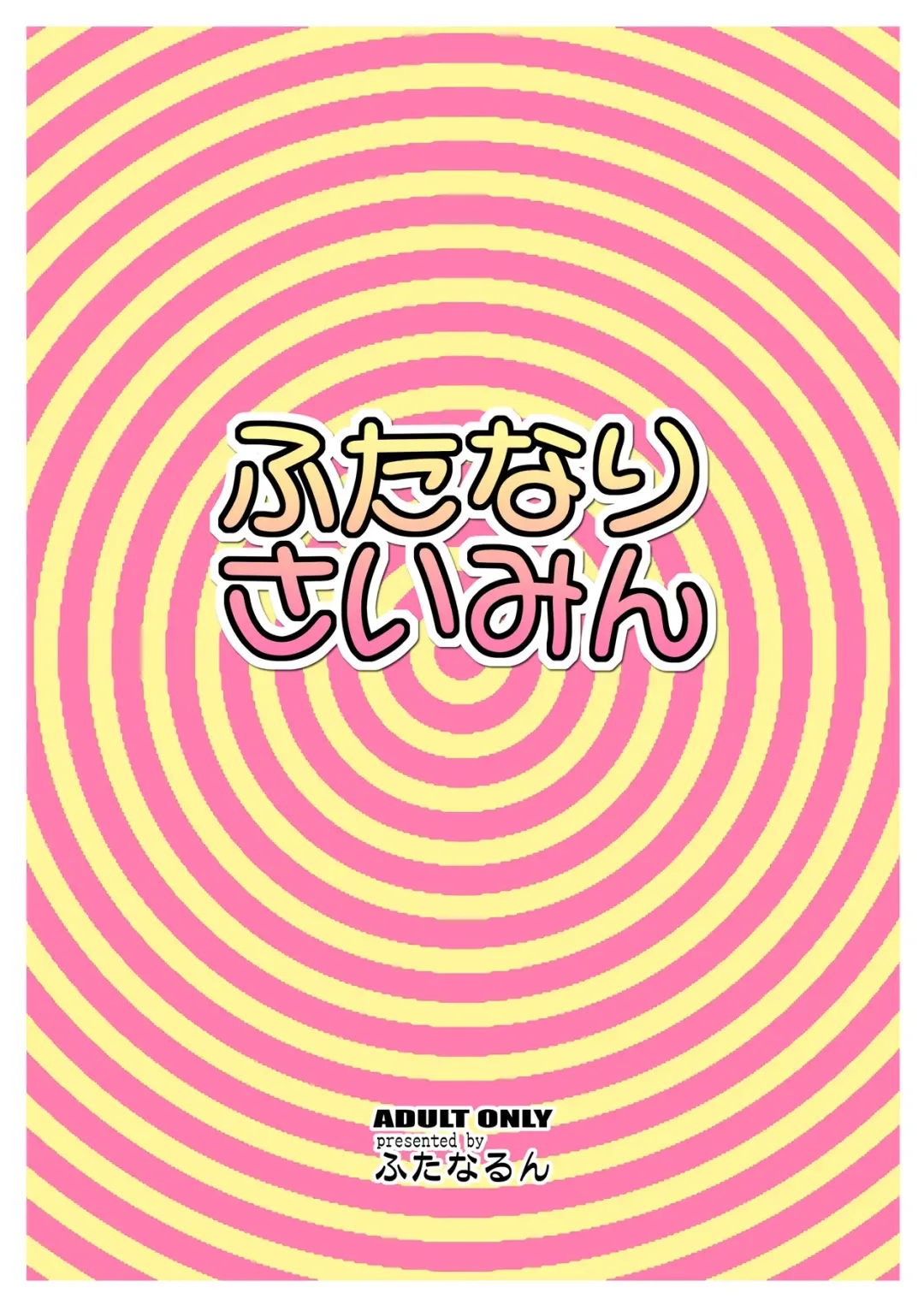 [Kurenai Yuuji] Futanari Saimin Fhentai - Page 28