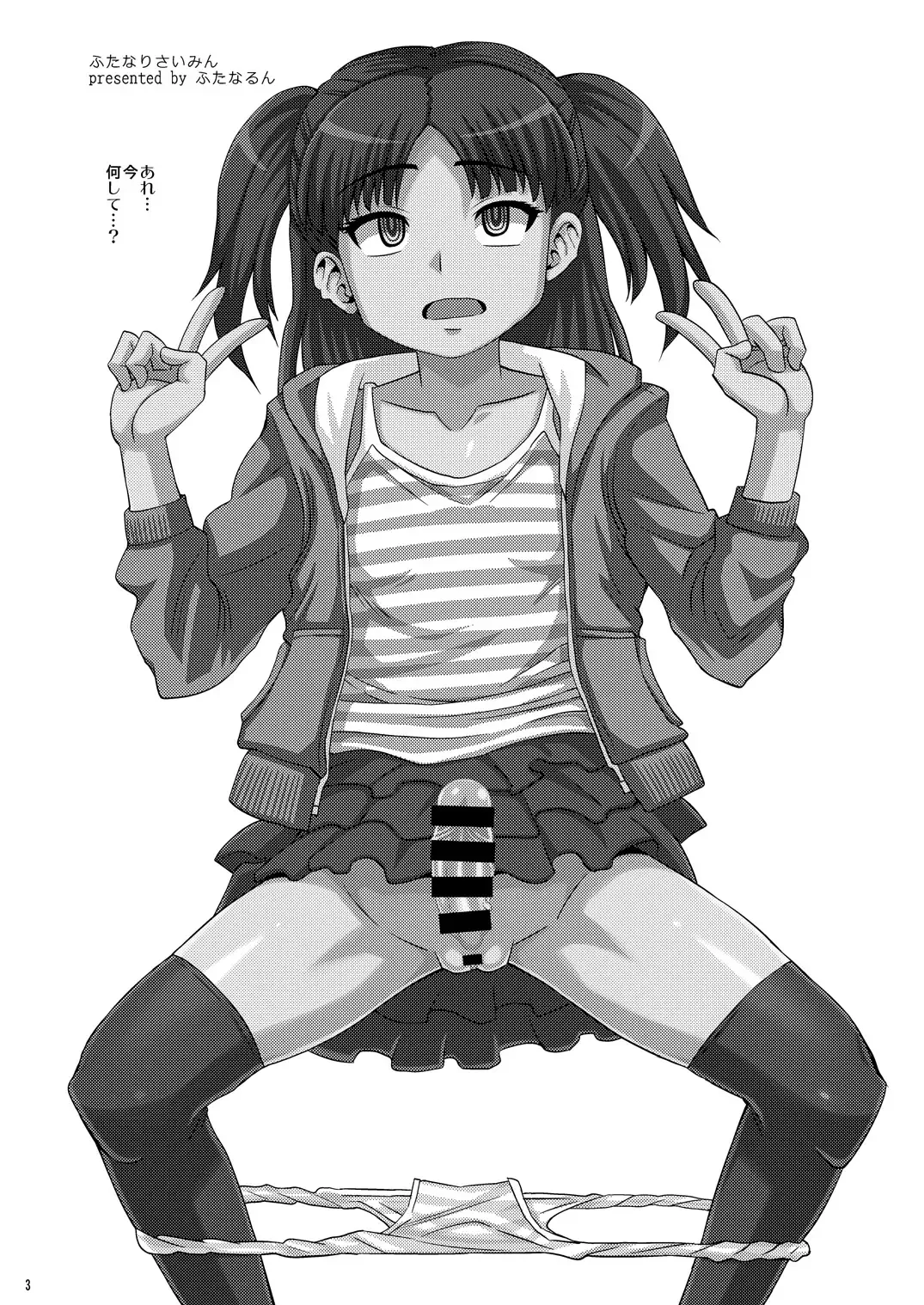 [Kurenai Yuuji] Futanari Saimin Fhentai - Page 3