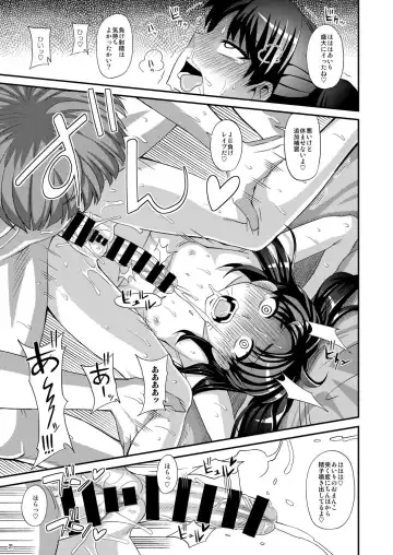 [Kurenai Yuuji] Futanari Saimin Fhentai - Page 21