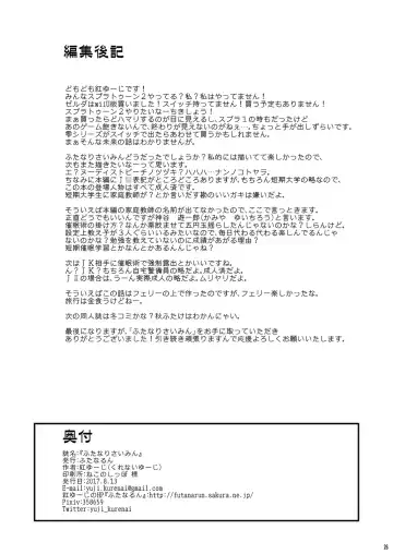 [Kurenai Yuuji] Futanari Saimin Fhentai - Page 26