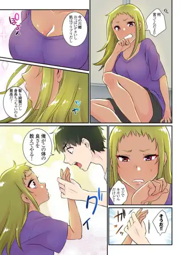 [Binto] Nyotaika Harem Gakuen ~Uso desho? Boku no Naka ni Shinyuu no Are ga Haitteru?!~ 2 Fhentai - Page 11