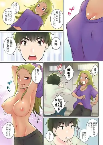 [Binto] Nyotaika Harem Gakuen ~Uso desho? Boku no Naka ni Shinyuu no Are ga Haitteru?!~ 2 Fhentai - Page 13