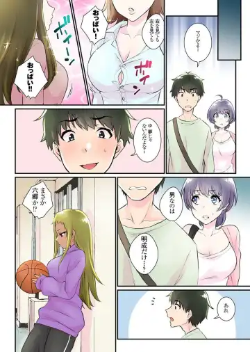 [Binto] Nyotaika Harem Gakuen ~Uso desho? Boku no Naka ni Shinyuu no Are ga Haitteru?!~ 2 Fhentai - Page 5