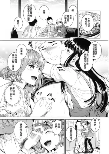 [Sugaishi] Hameai Pink Fhentai - Page 10