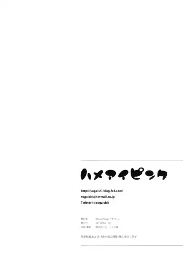 [Sugaishi] Hameai Pink Fhentai - Page 23