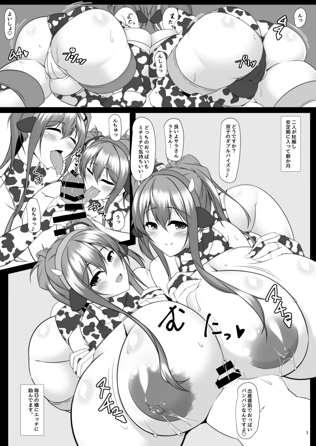 [Tetsubirei] Bote Colle 8 ~Haha ga Graf de bismarck ga Ane de~ Fhentai - Page 55