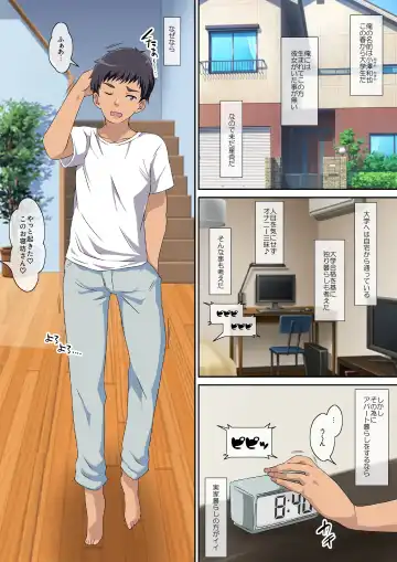 Kaa-san ni Ore no Chinpo Ataetara Yokkyuu Fuman datta Rashiku Chou Dohentai ni Henbou Fhentai - Page 2