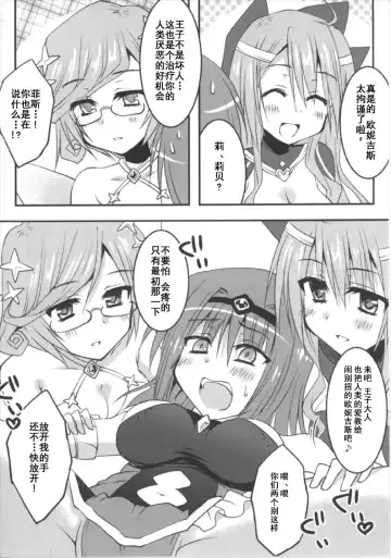 [Toshihiro] Seirei-tachi to Aishiatte mo Ii yo ne? Fhentai - Page 16