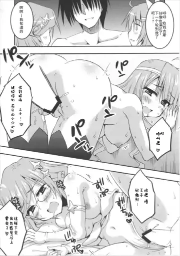 [Toshihiro] Seirei-tachi to Aishiatte mo Ii yo ne? Fhentai - Page 22