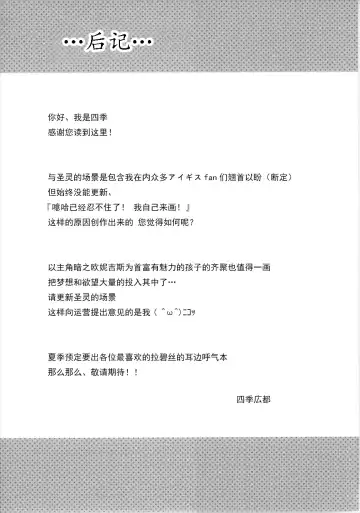 [Toshihiro] Seirei-tachi to Aishiatte mo Ii yo ne? Fhentai - Page 24