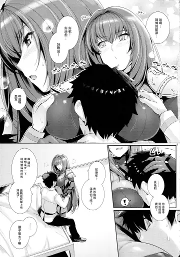 [Haruhisky] Shishou ni Dogeza shite Koibito Ecchi Shite Morau Hon. Fhentai - Page 4