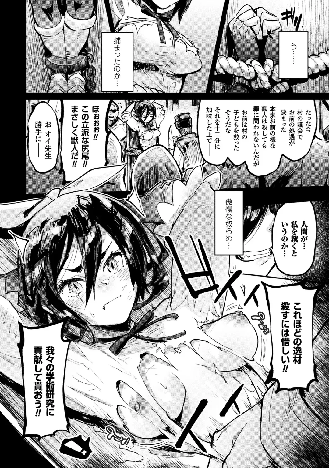 2D Comic Magazine Haritsuke ni Sareta Heroine o Gokubuto Dankon de Zecchou Kuiuchi! Vol. 2 Fhentai - Page 12