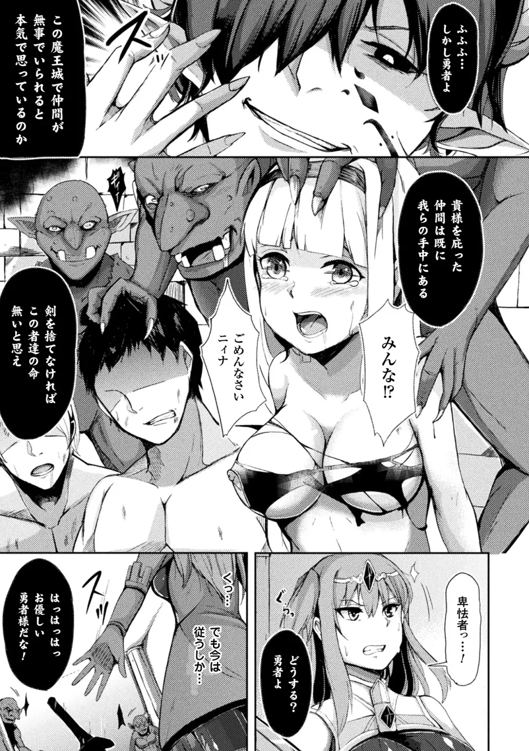 2D Comic Magazine Haritsuke ni Sareta Heroine o Gokubuto Dankon de Zecchou Kuiuchi! Vol. 2 Fhentai - Page 25