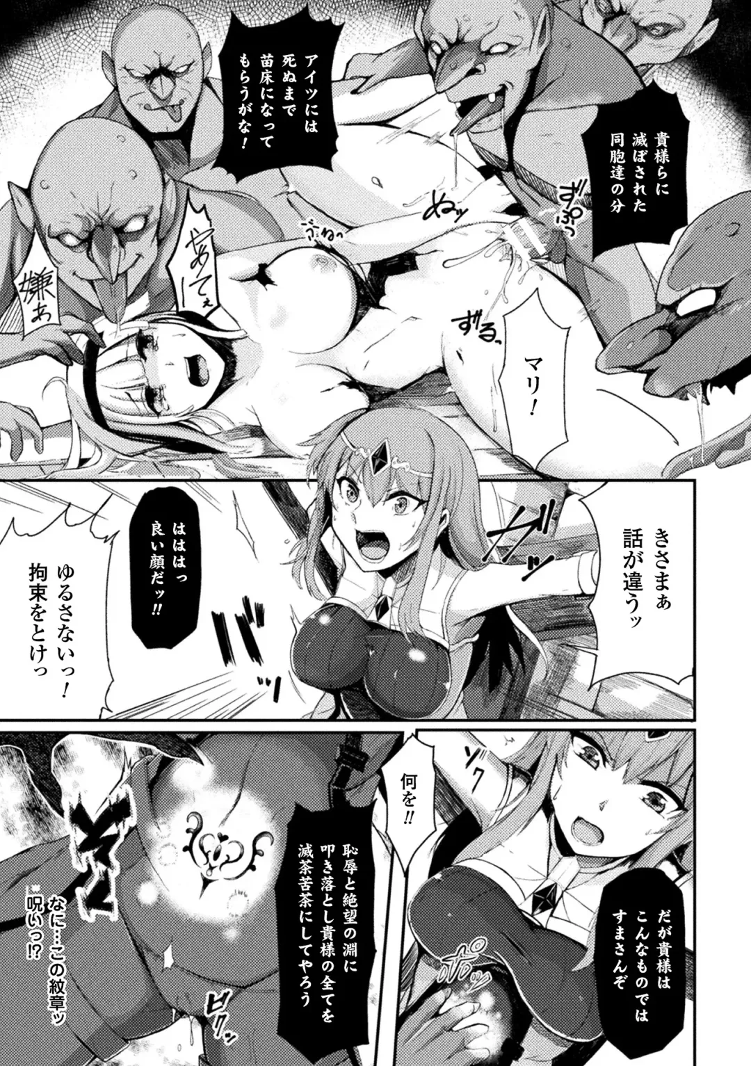 2D Comic Magazine Haritsuke ni Sareta Heroine o Gokubuto Dankon de Zecchou Kuiuchi! Vol. 2 Fhentai - Page 27