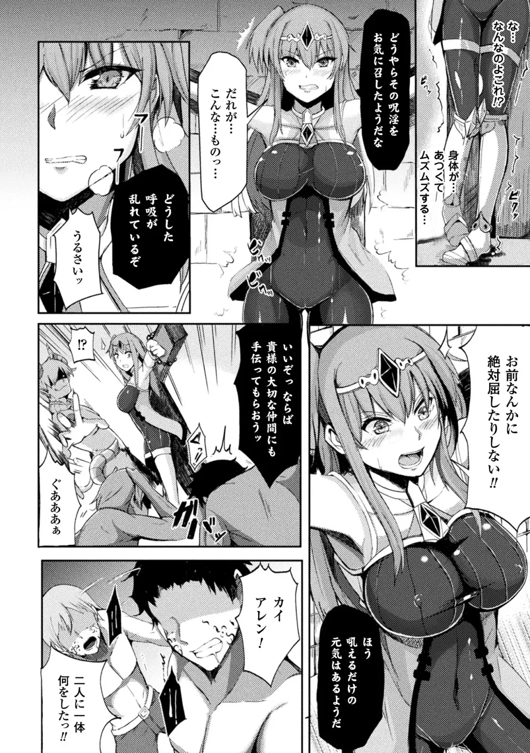 2D Comic Magazine Haritsuke ni Sareta Heroine o Gokubuto Dankon de Zecchou Kuiuchi! Vol. 2 Fhentai - Page 28