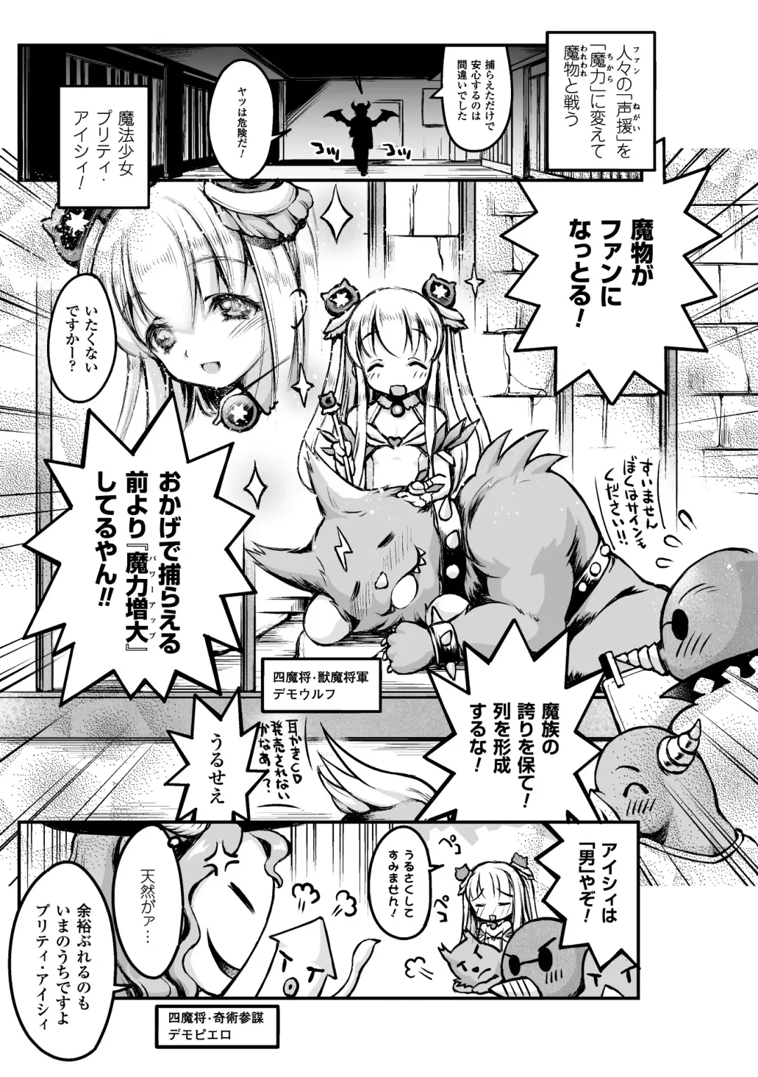 2D Comic Magazine Haritsuke ni Sareta Heroine o Gokubuto Dankon de Zecchou Kuiuchi! Vol. 2 Fhentai - Page 43