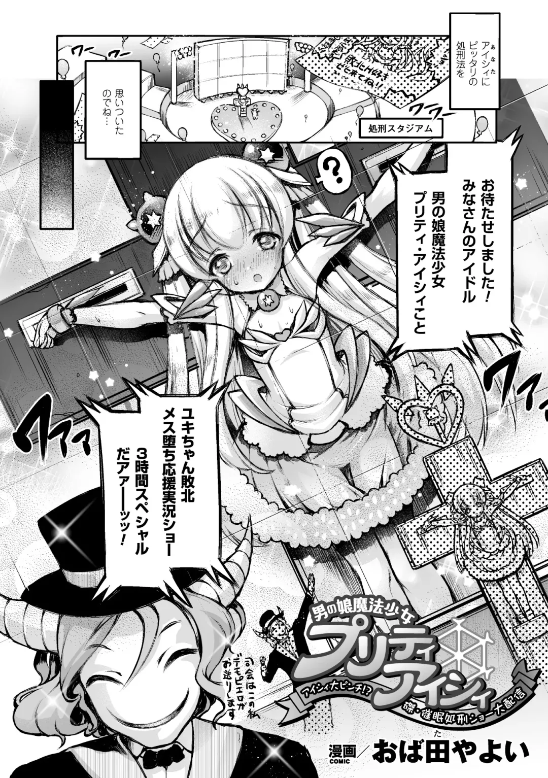 2D Comic Magazine Haritsuke ni Sareta Heroine o Gokubuto Dankon de Zecchou Kuiuchi! Vol. 2 Fhentai - Page 44