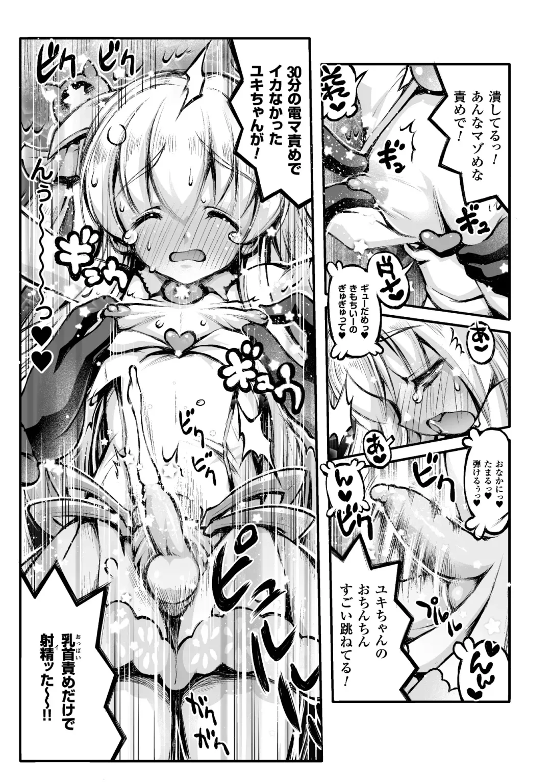 2D Comic Magazine Haritsuke ni Sareta Heroine o Gokubuto Dankon de Zecchou Kuiuchi! Vol. 2 Fhentai - Page 49