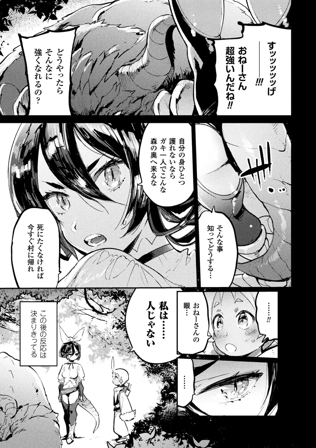 2D Comic Magazine Haritsuke ni Sareta Heroine o Gokubuto Dankon de Zecchou Kuiuchi! Vol. 2 Fhentai - Page 5