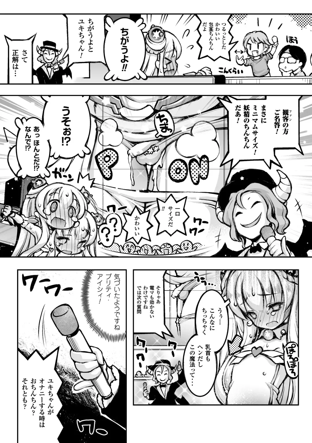 2D Comic Magazine Haritsuke ni Sareta Heroine o Gokubuto Dankon de Zecchou Kuiuchi! Vol. 2 Fhentai - Page 51