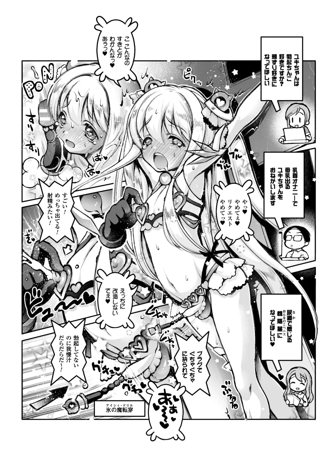 2D Comic Magazine Haritsuke ni Sareta Heroine o Gokubuto Dankon de Zecchou Kuiuchi! Vol. 2 Fhentai - Page 56