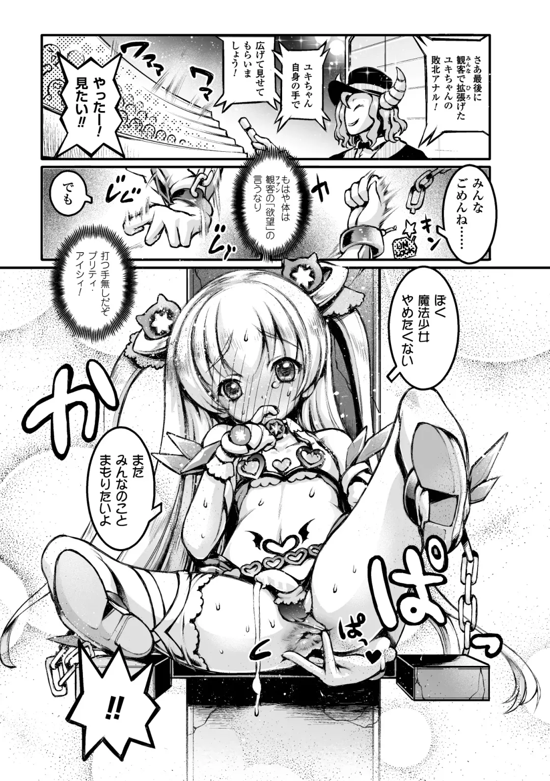 2D Comic Magazine Haritsuke ni Sareta Heroine o Gokubuto Dankon de Zecchou Kuiuchi! Vol. 2 Fhentai - Page 59