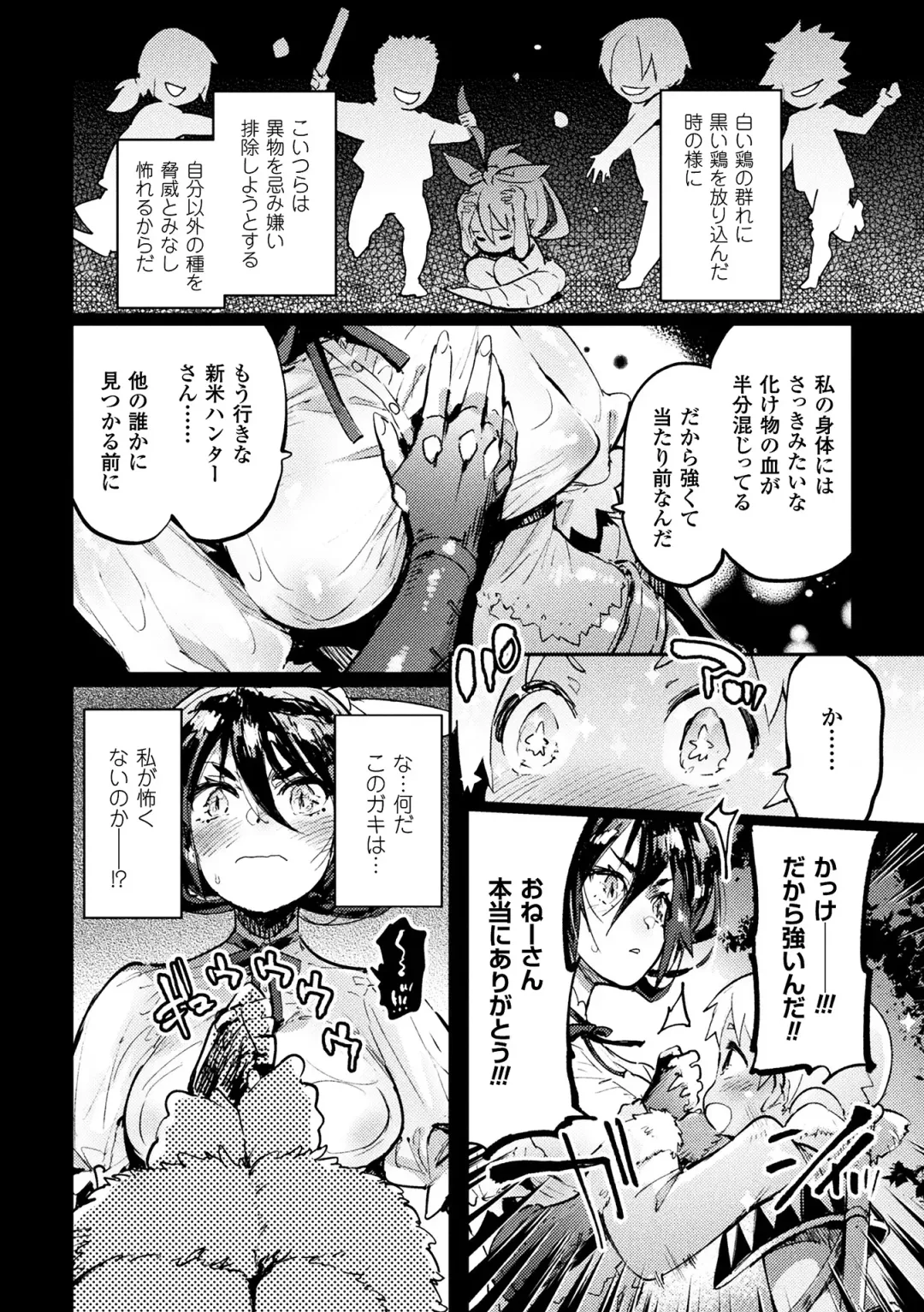 2D Comic Magazine Haritsuke ni Sareta Heroine o Gokubuto Dankon de Zecchou Kuiuchi! Vol. 2 Fhentai - Page 6