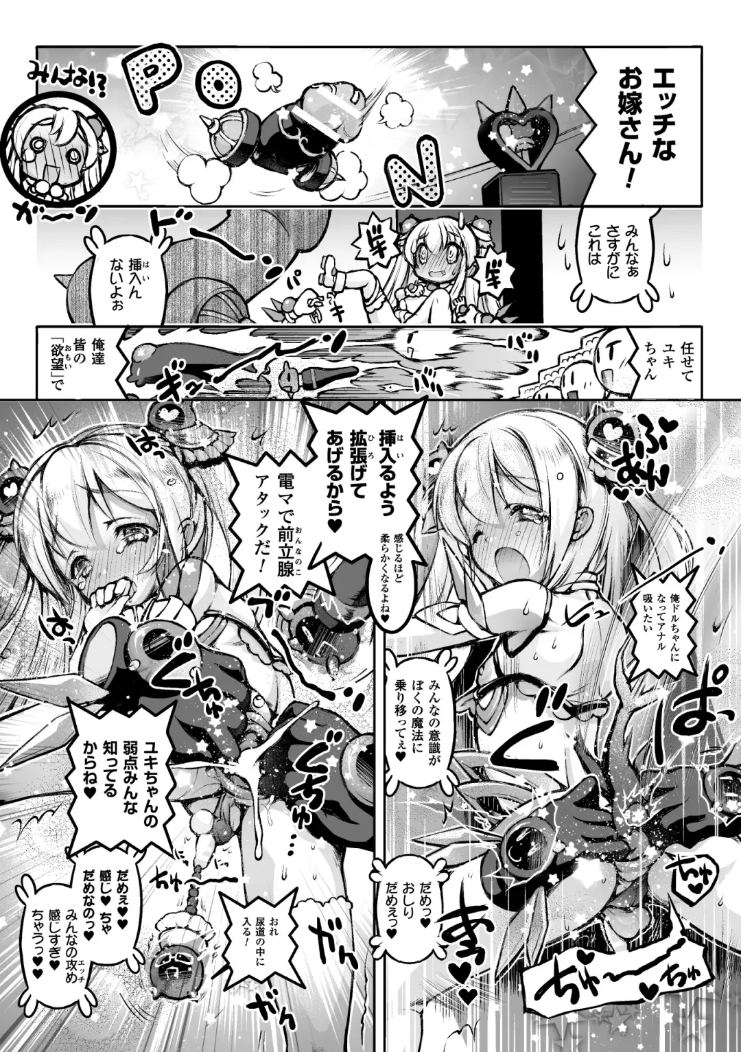 2D Comic Magazine Haritsuke ni Sareta Heroine o Gokubuto Dankon de Zecchou Kuiuchi! Vol. 2 Fhentai - Page 61