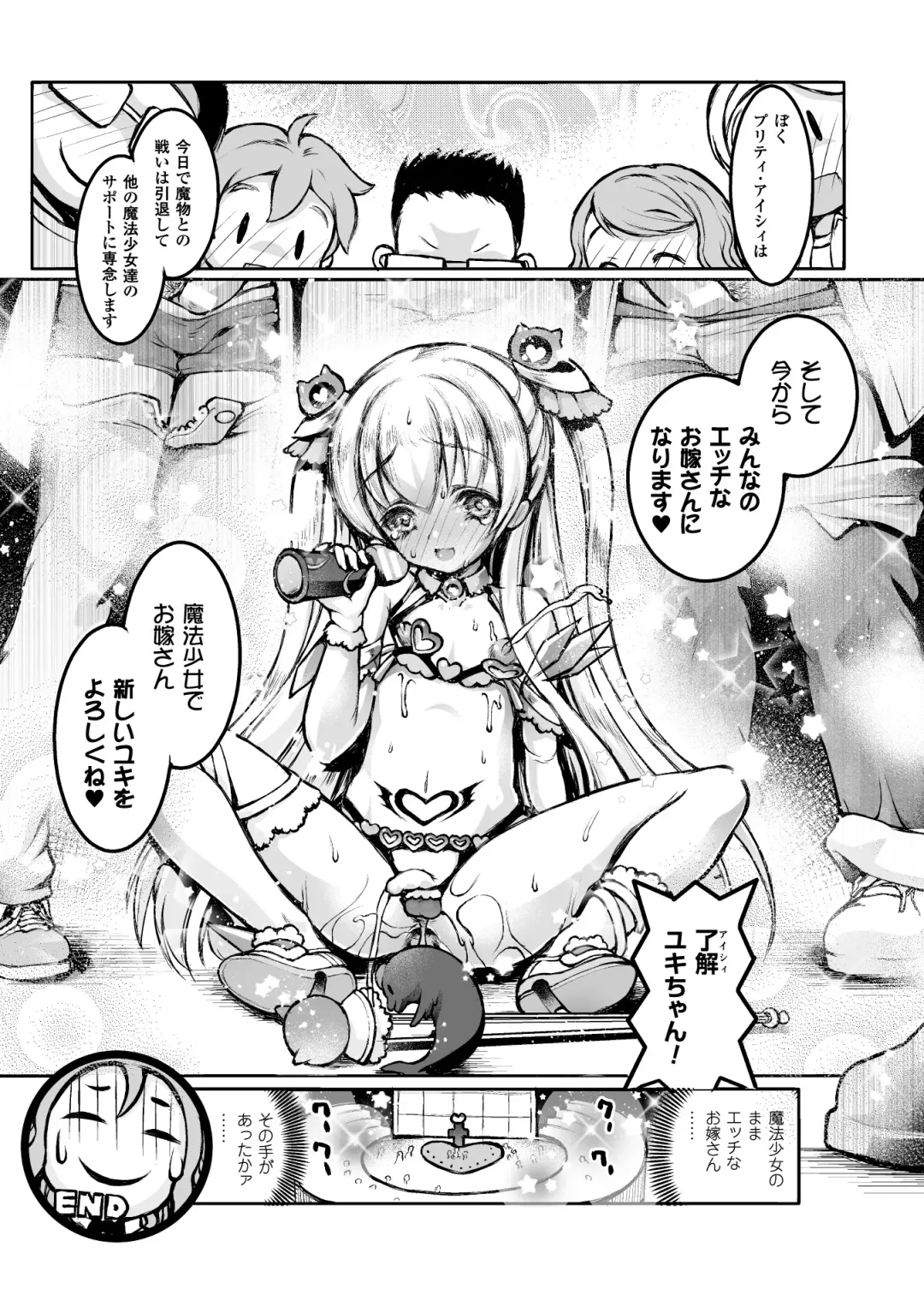 2D Comic Magazine Haritsuke ni Sareta Heroine o Gokubuto Dankon de Zecchou Kuiuchi! Vol. 2 Fhentai - Page 64