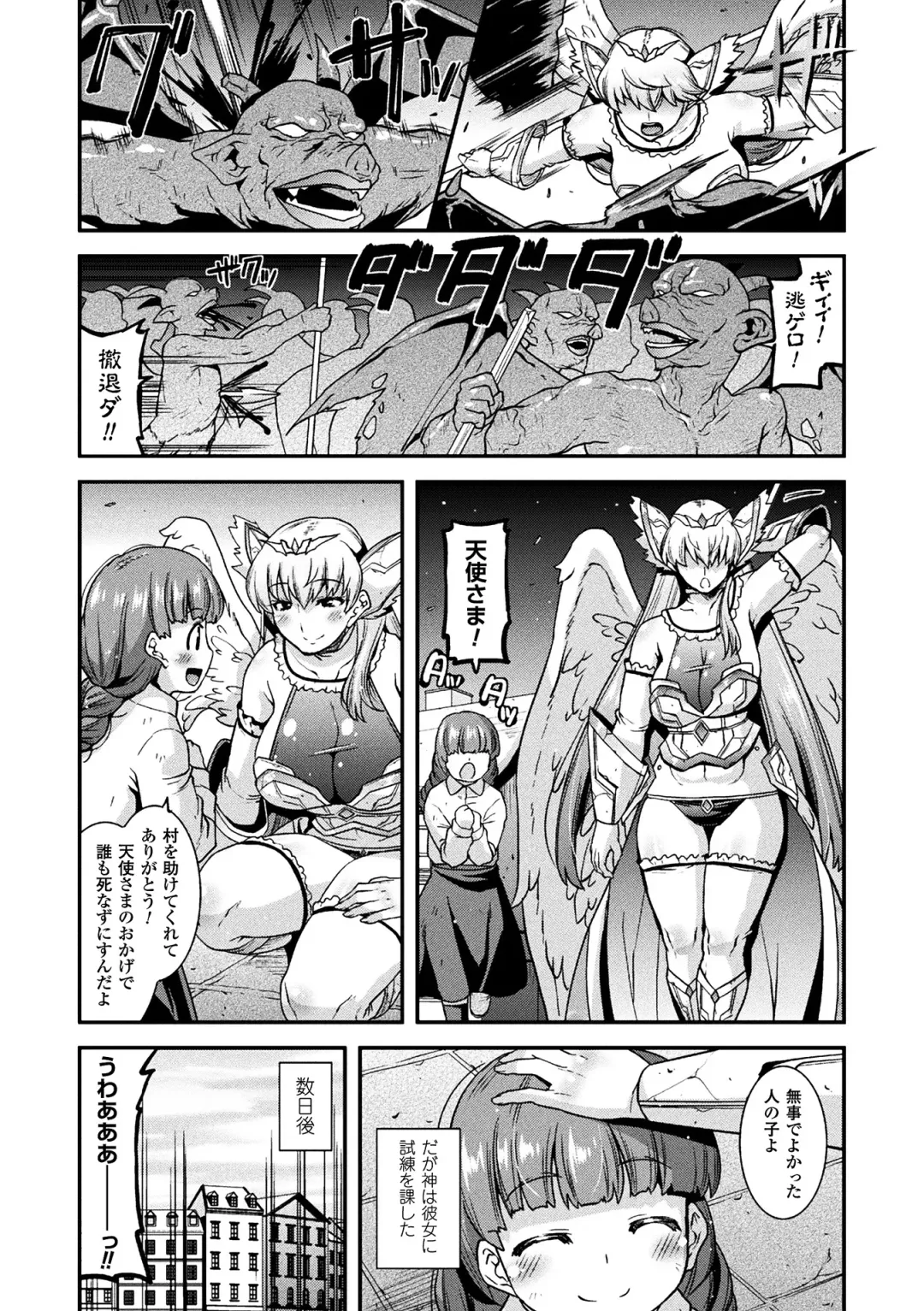 2D Comic Magazine Haritsuke ni Sareta Heroine o Gokubuto Dankon de Zecchou Kuiuchi! Vol. 2 Fhentai - Page 67
