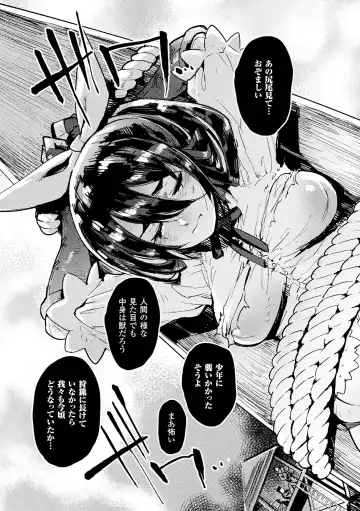 2D Comic Magazine Haritsuke ni Sareta Heroine o Gokubuto Dankon de Zecchou Kuiuchi! Vol. 2 Fhentai - Page 11