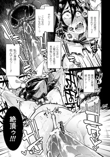 2D Comic Magazine Haritsuke ni Sareta Heroine o Gokubuto Dankon de Zecchou Kuiuchi! Vol. 2 Fhentai - Page 17