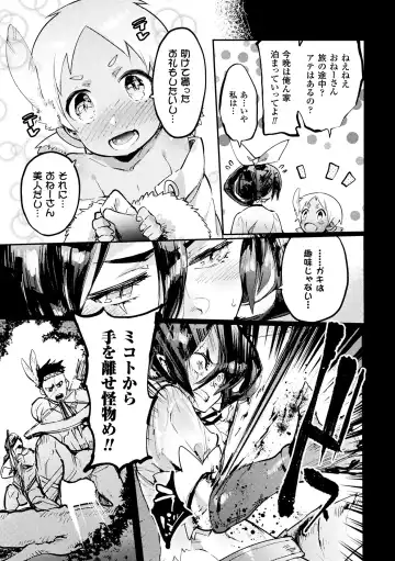 2D Comic Magazine Haritsuke ni Sareta Heroine o Gokubuto Dankon de Zecchou Kuiuchi! Vol. 2 Fhentai - Page 7