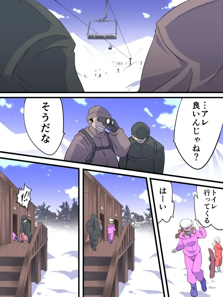 [Yakumo Ginjirou] Yokubou Kaiki Dai 558 Shou -Chouzetsu Bijin na Snowbo Girl wa Newhalf- Fhentai - Page 3