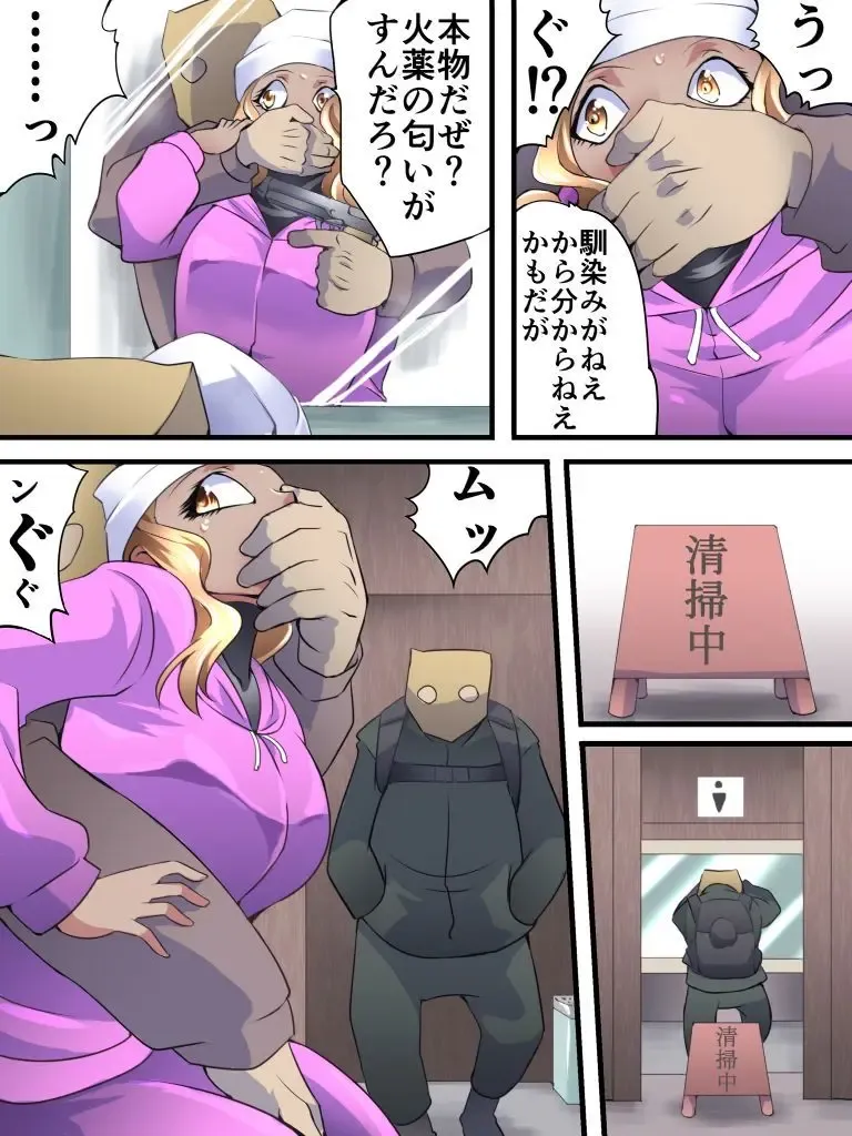 [Yakumo Ginjirou] Yokubou Kaiki Dai 558 Shou -Chouzetsu Bijin na Snowbo Girl wa Newhalf- Fhentai - Page 4