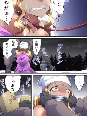 [Yakumo Ginjirou] Yokubou Kaiki Dai 558 Shou -Chouzetsu Bijin na Snowbo Girl wa Newhalf- Fhentai - Page 18