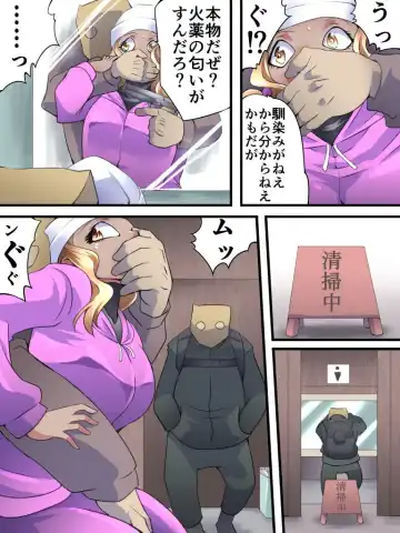 [Yakumo Ginjirou] Yokubou Kaiki Dai 558 Shou -Chouzetsu Bijin na Snowbo Girl wa Newhalf- Fhentai - Page 4