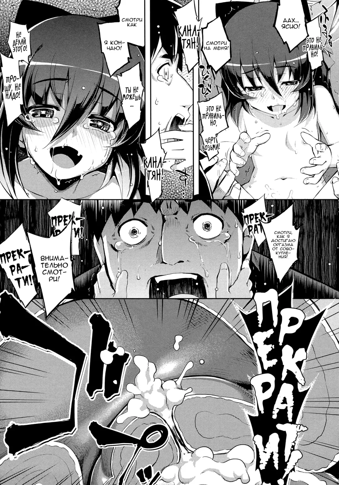 [Namonashi] NTR² Ch. 6 Fhentai - Page 17