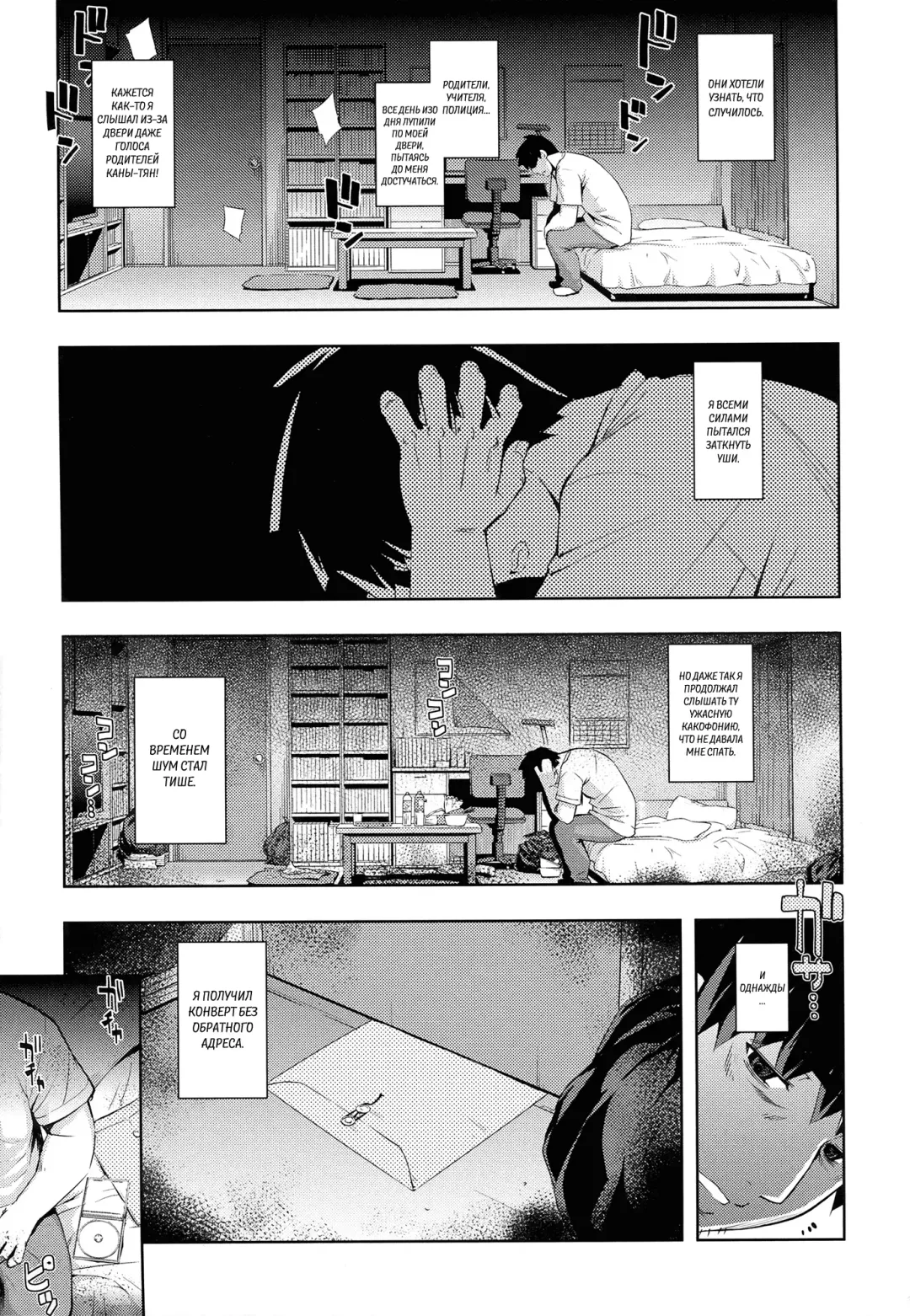 [Namonashi] NTR² Ch. 6 Fhentai - Page 31