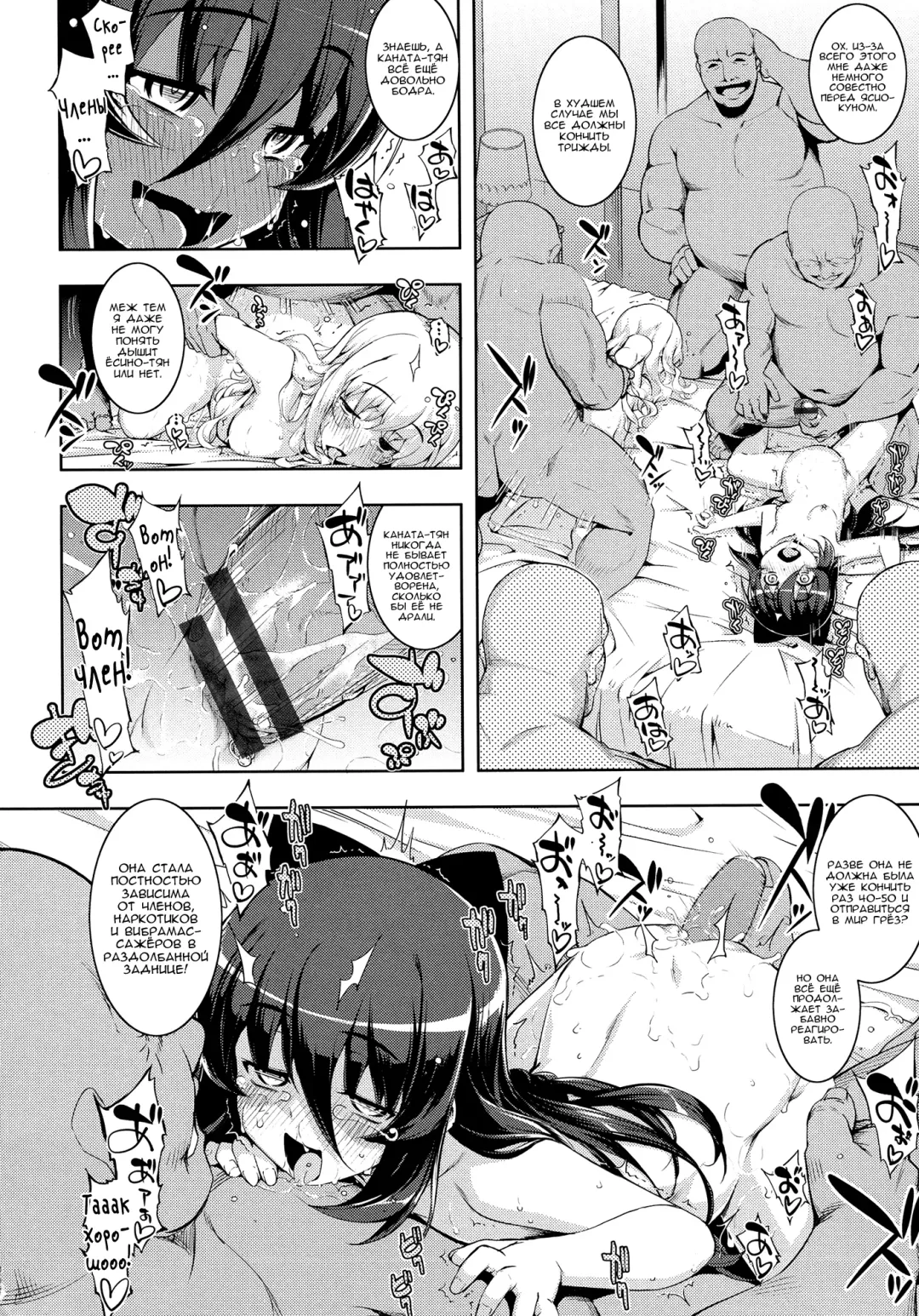 [Namonashi] NTR² Ch. 6 Fhentai - Page 38