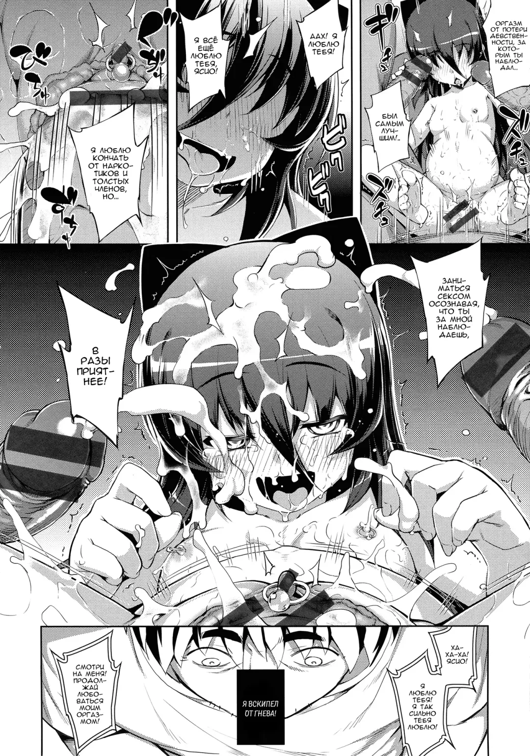 [Namonashi] NTR² Ch. 6 Fhentai - Page 40